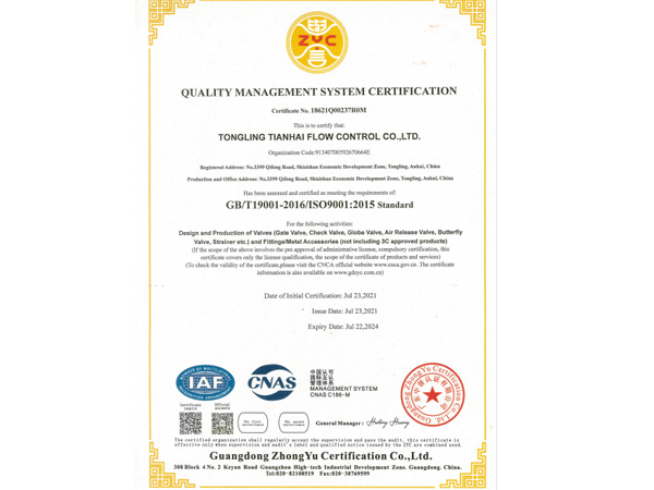  ISO9001 
